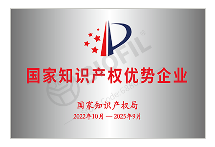 國家知識產(chǎn)權(quán)優(yōu)勢企業(yè)