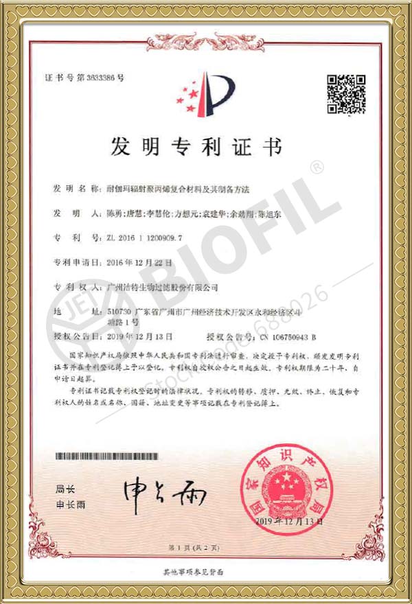 耐伽瑪輻射聚丙烯復(fù)合材料及其制備方法