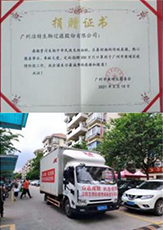 助力抗疫 潔特生物捐贈1000萬只KN95口罩！