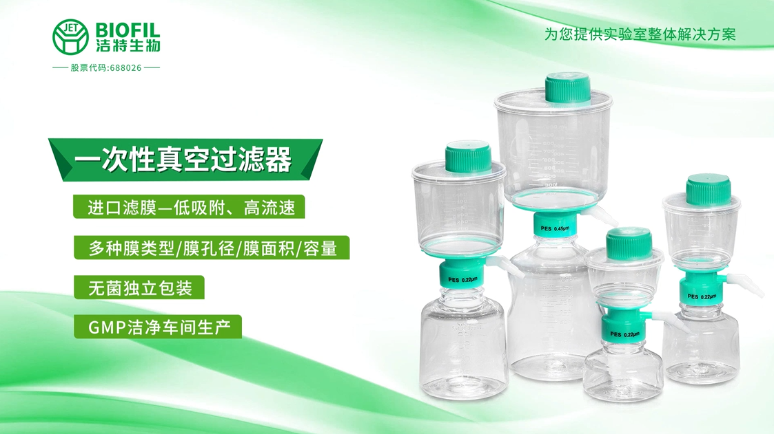 真空過濾器
