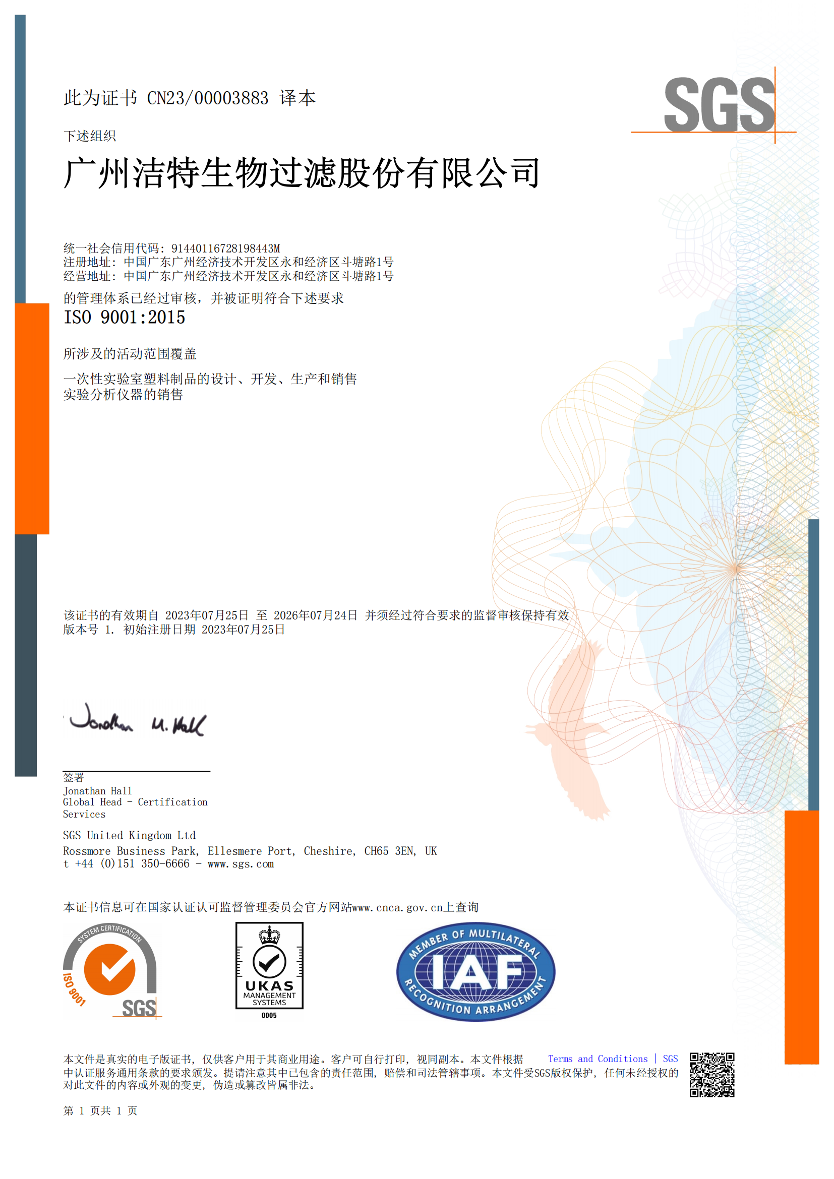 ISO 9001